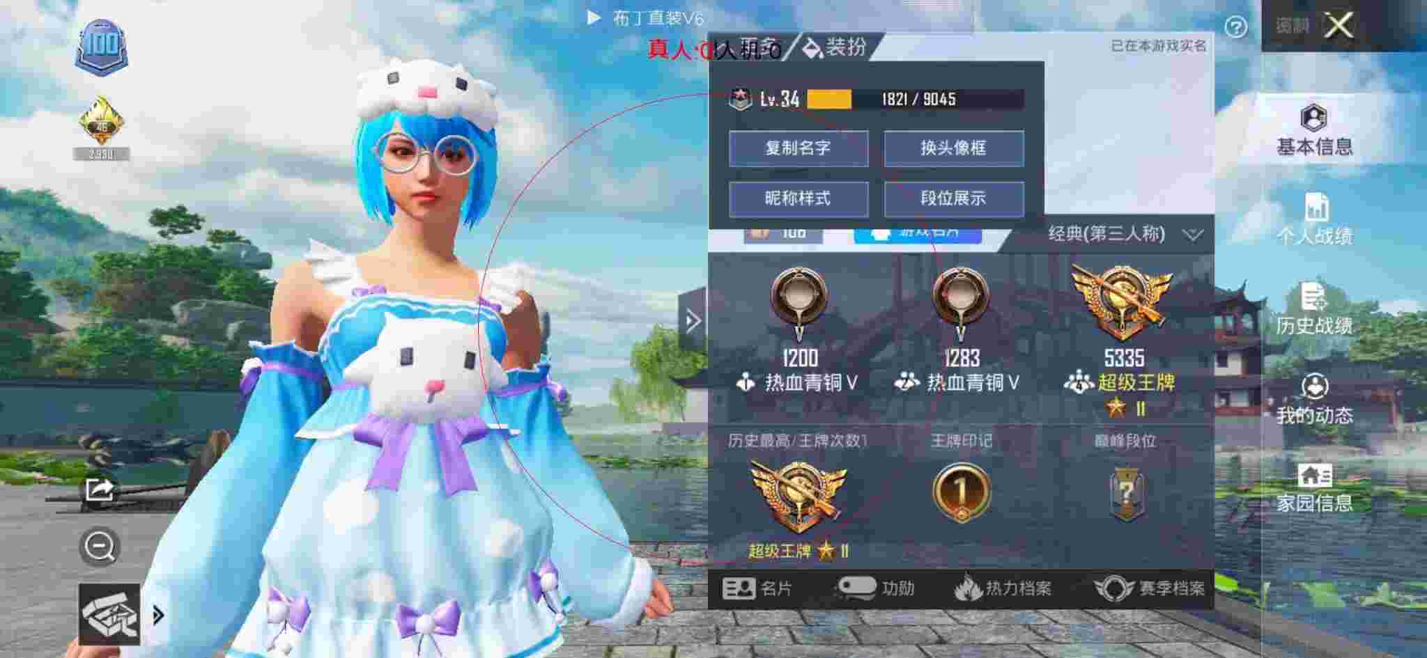 和平精英透视自瞄 - 和平精英僵尸模式中的外挂辅助预览图